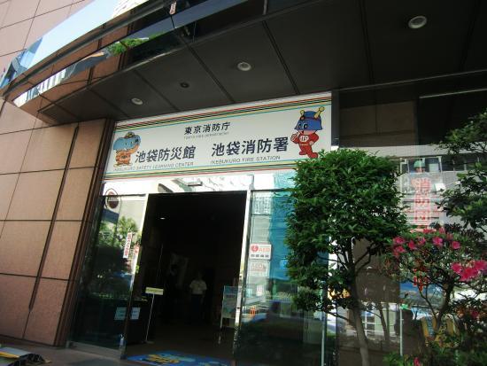 Ikebukuro Life Safety Learning Center