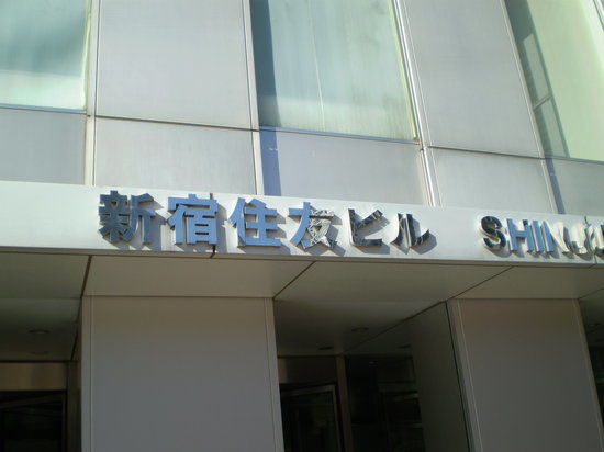 Shinjuku Sumitomo Building
